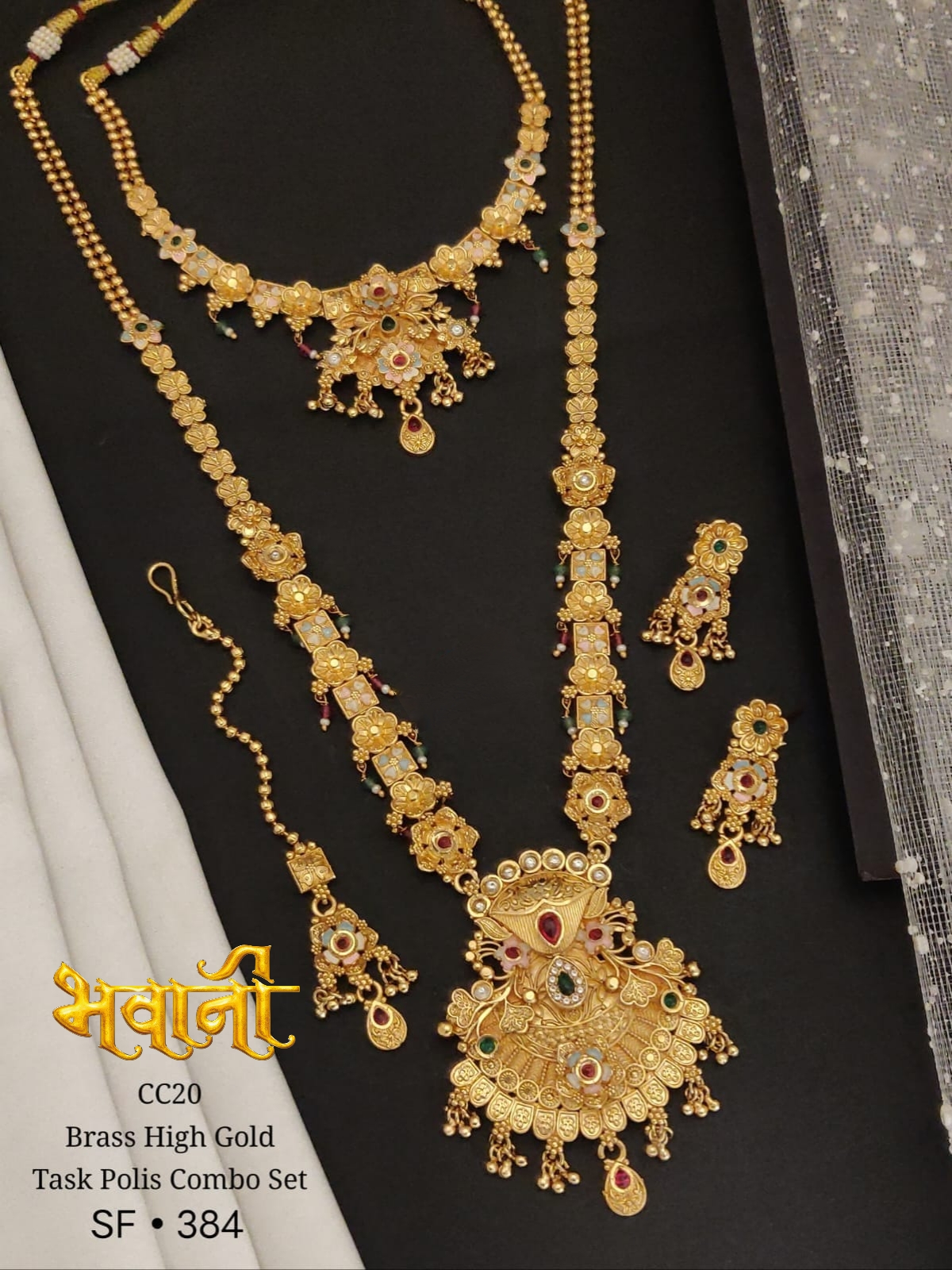 रजवाड़ी सेट