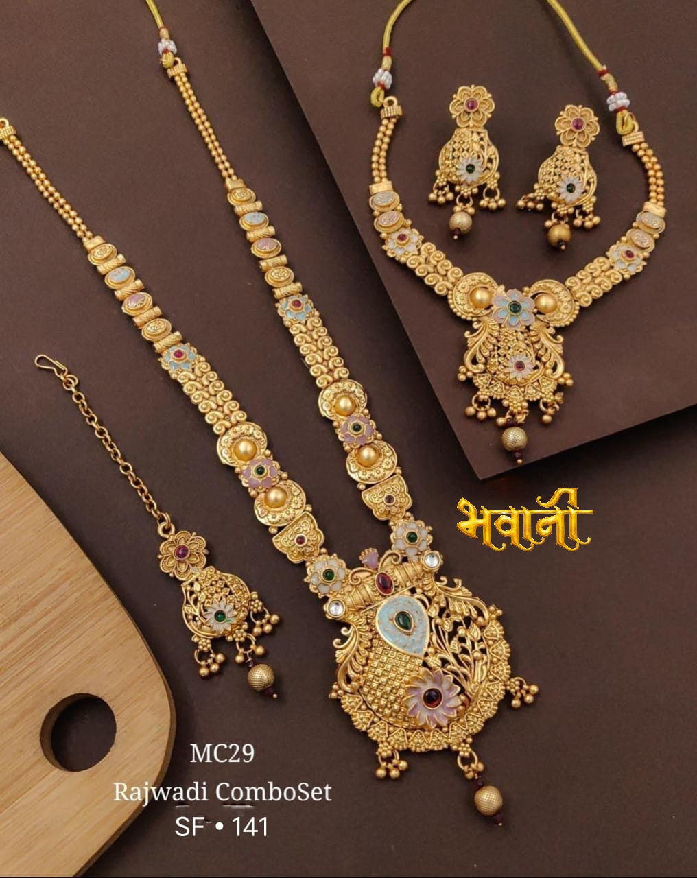 रजवाड़ी सेट