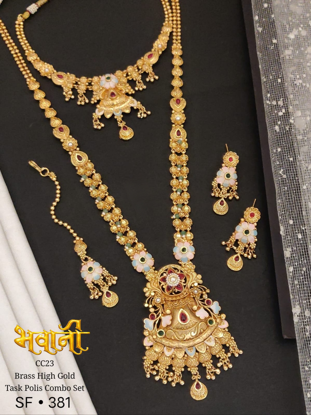 रजवाड़ी सेट