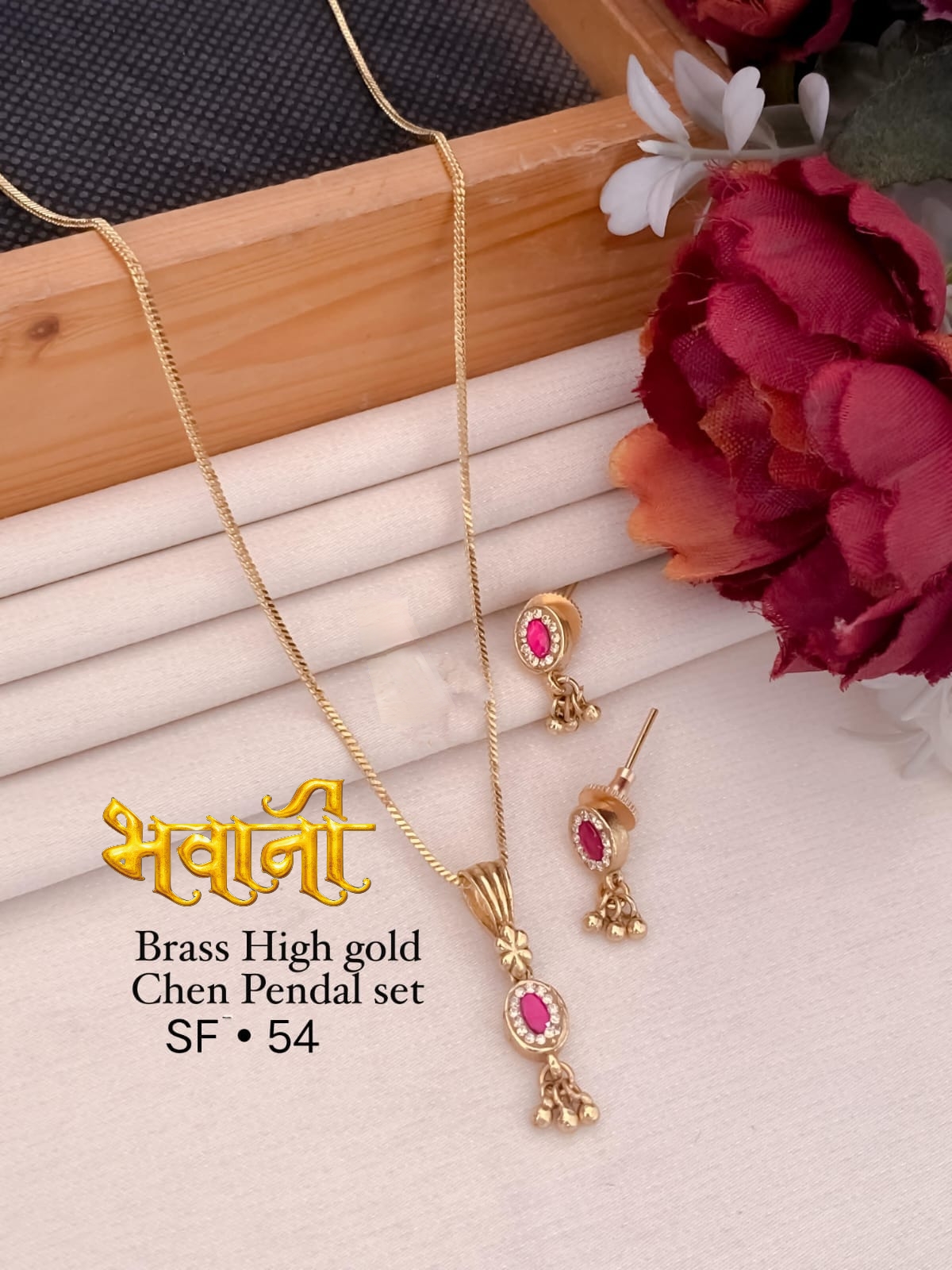 पेंडल सेट