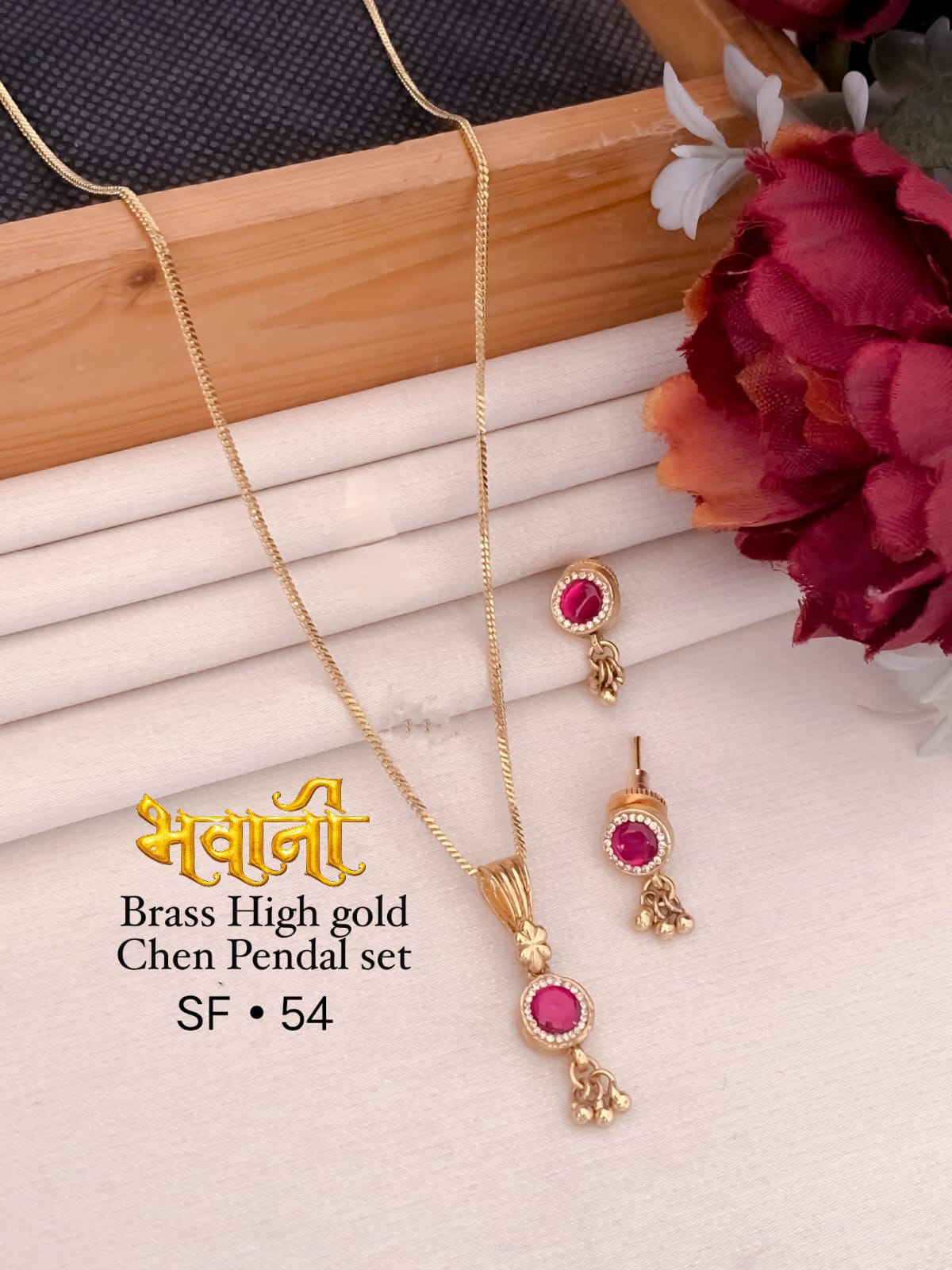 पेंडल सेट