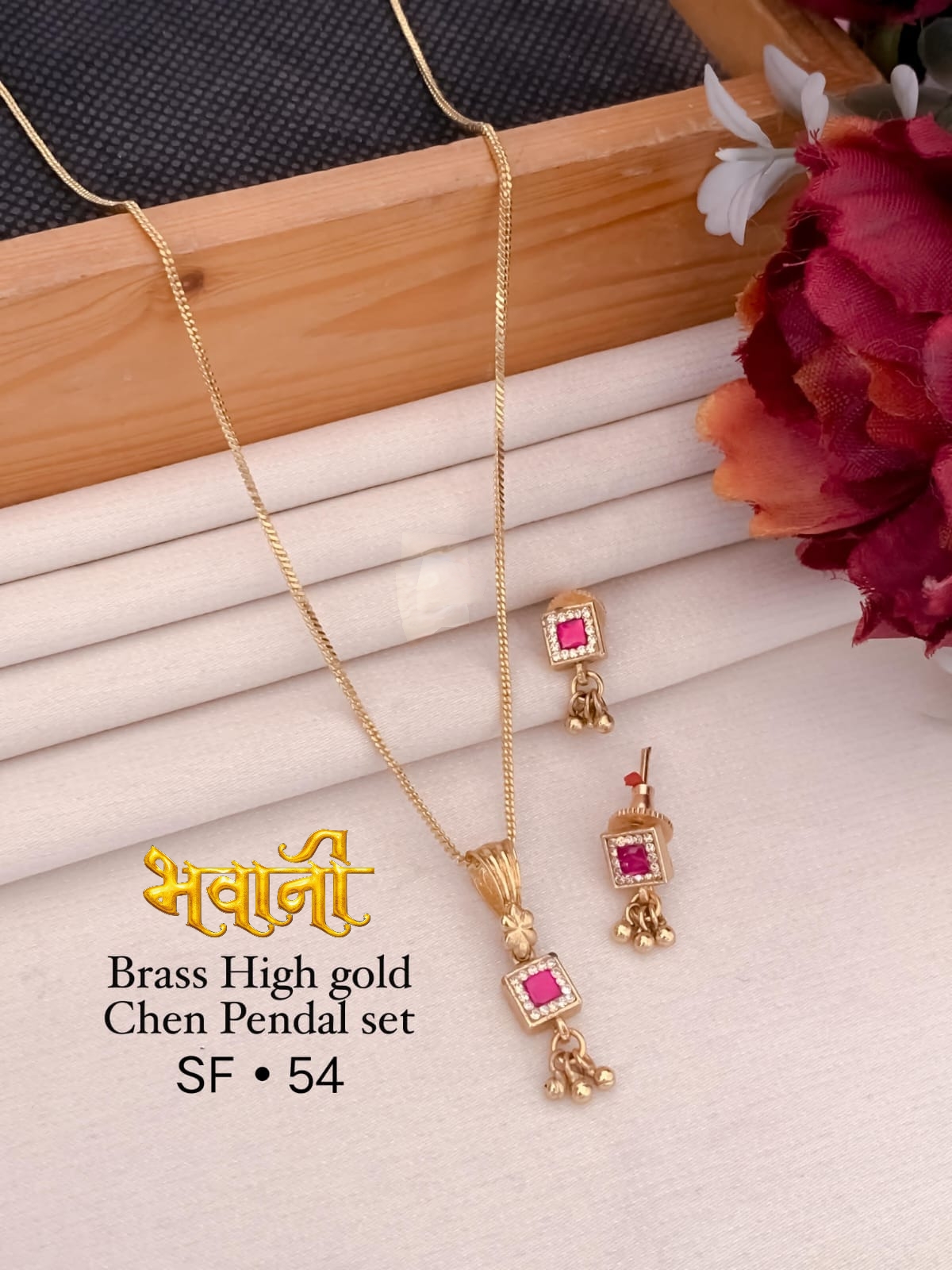 पेंडल सेट