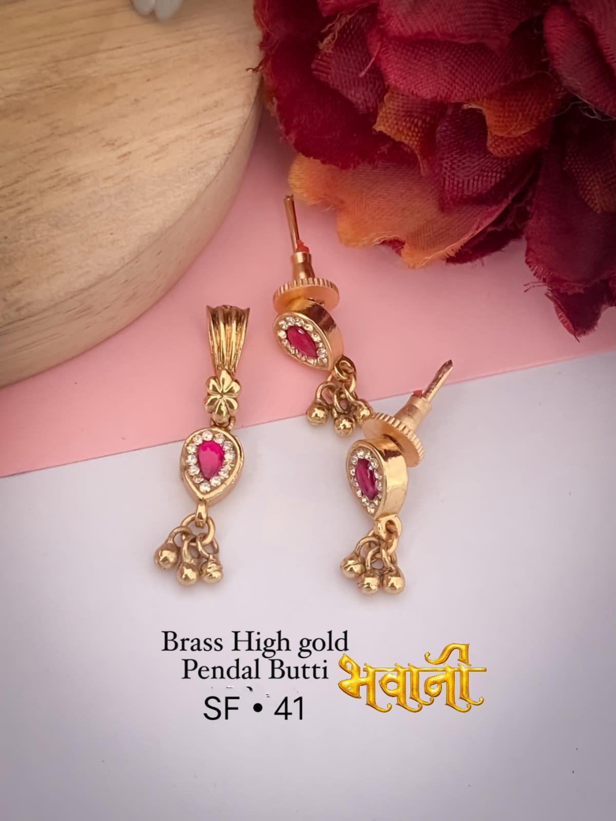 पेंडल सेट