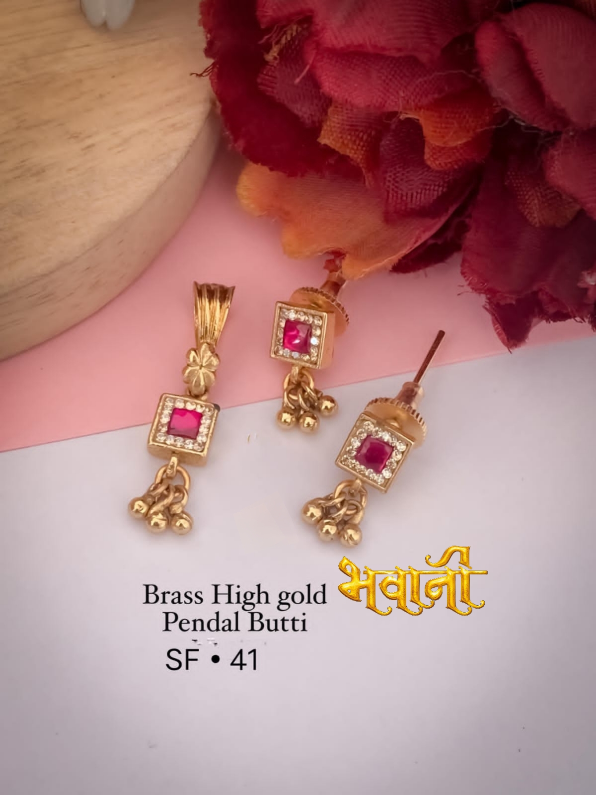 पेंडल सेट