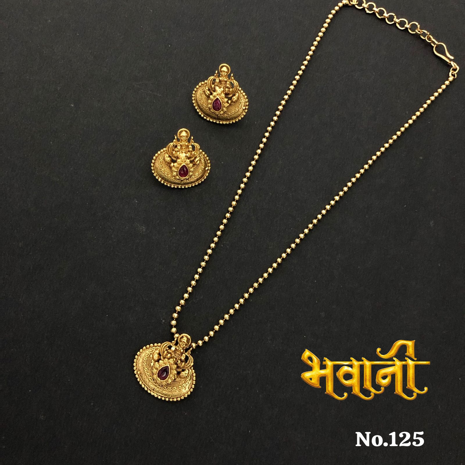 पेंडल सेट