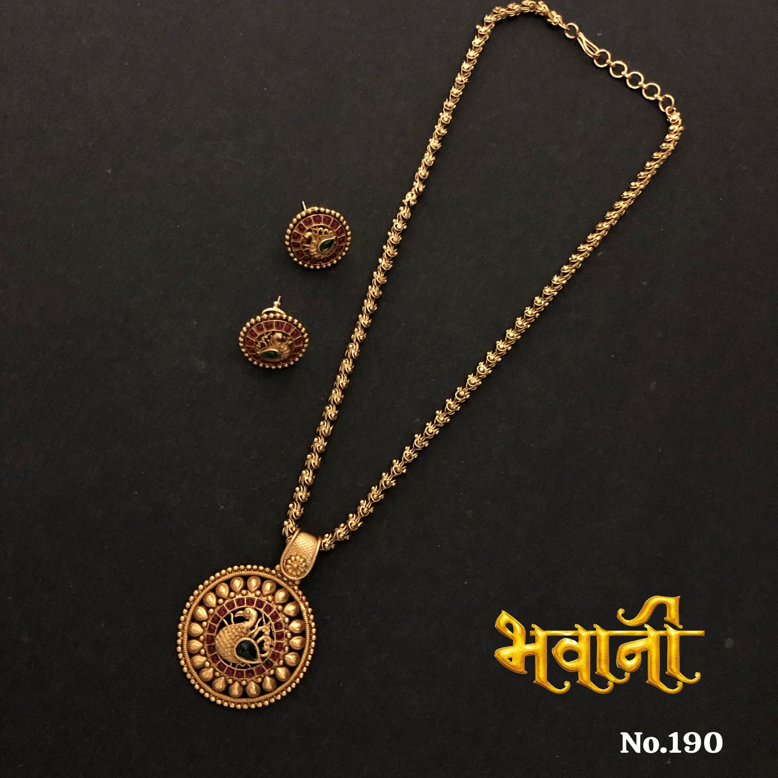 पेंडल सेट