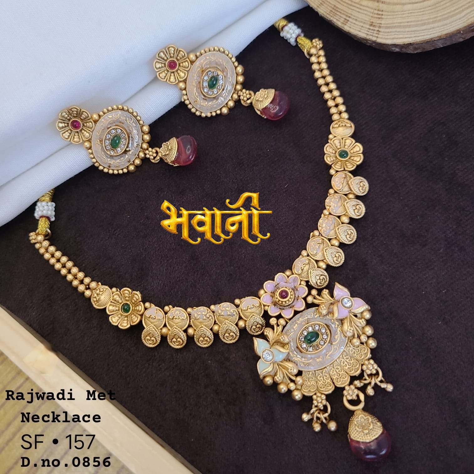 रजवाड़ी सेट