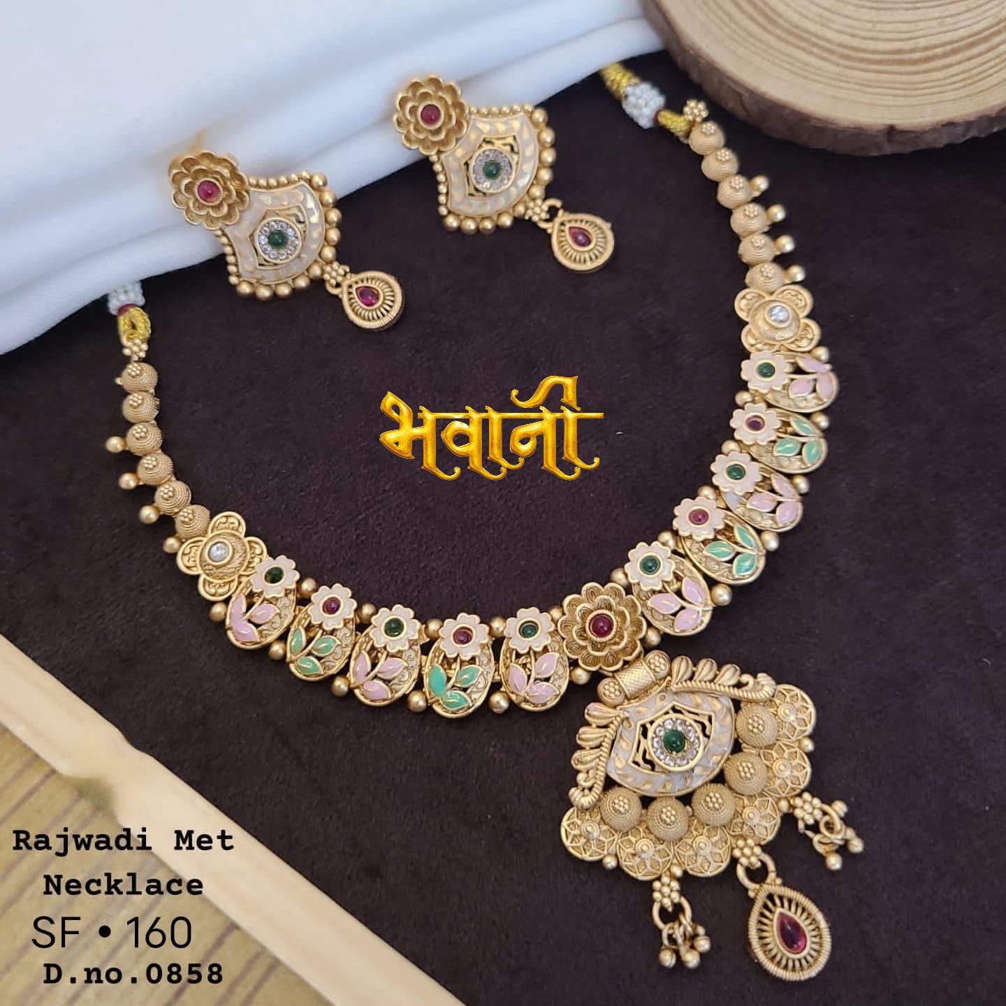 रजवाड़ी सेट