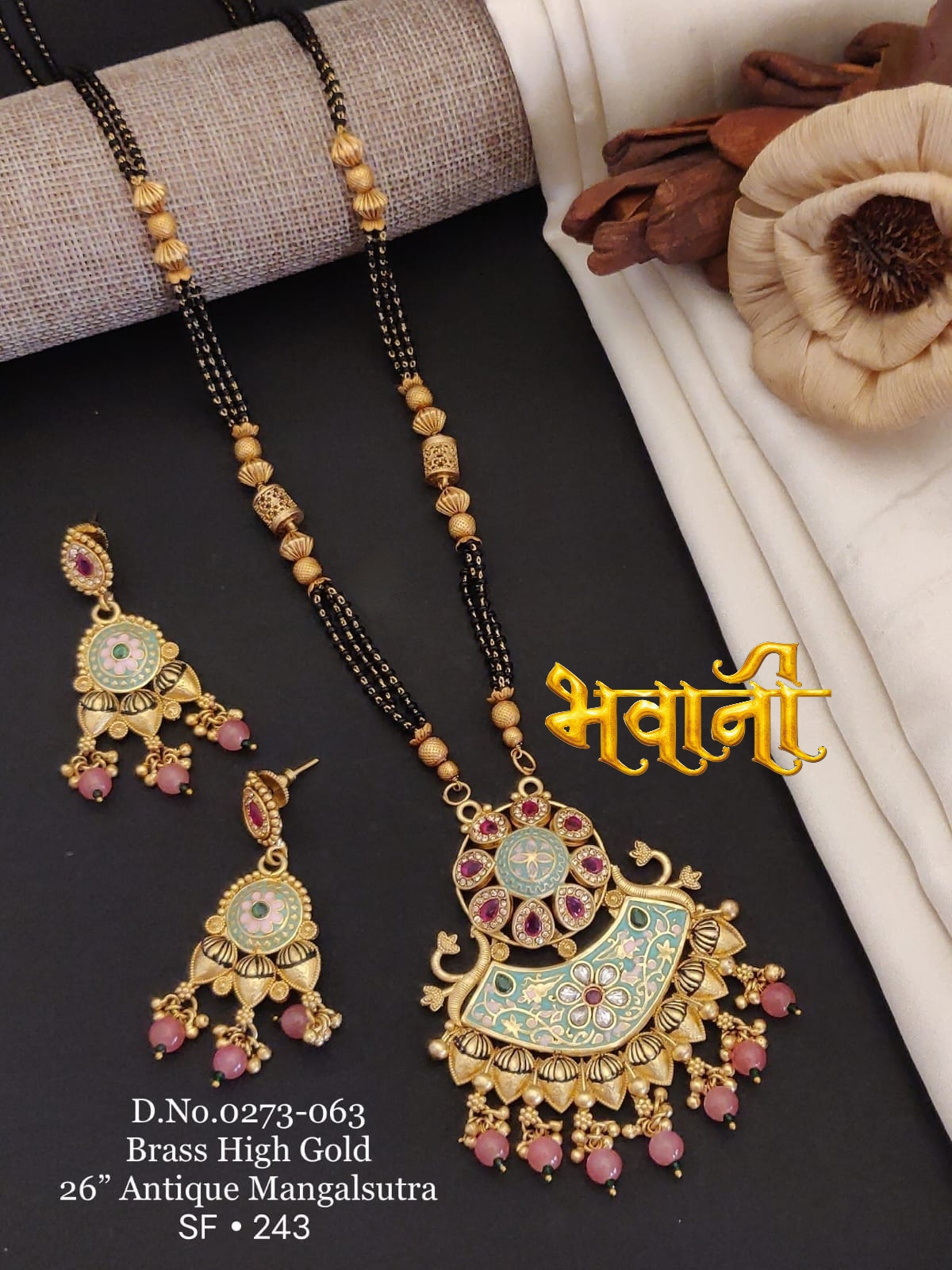 एंटीक मंगलसूत्र