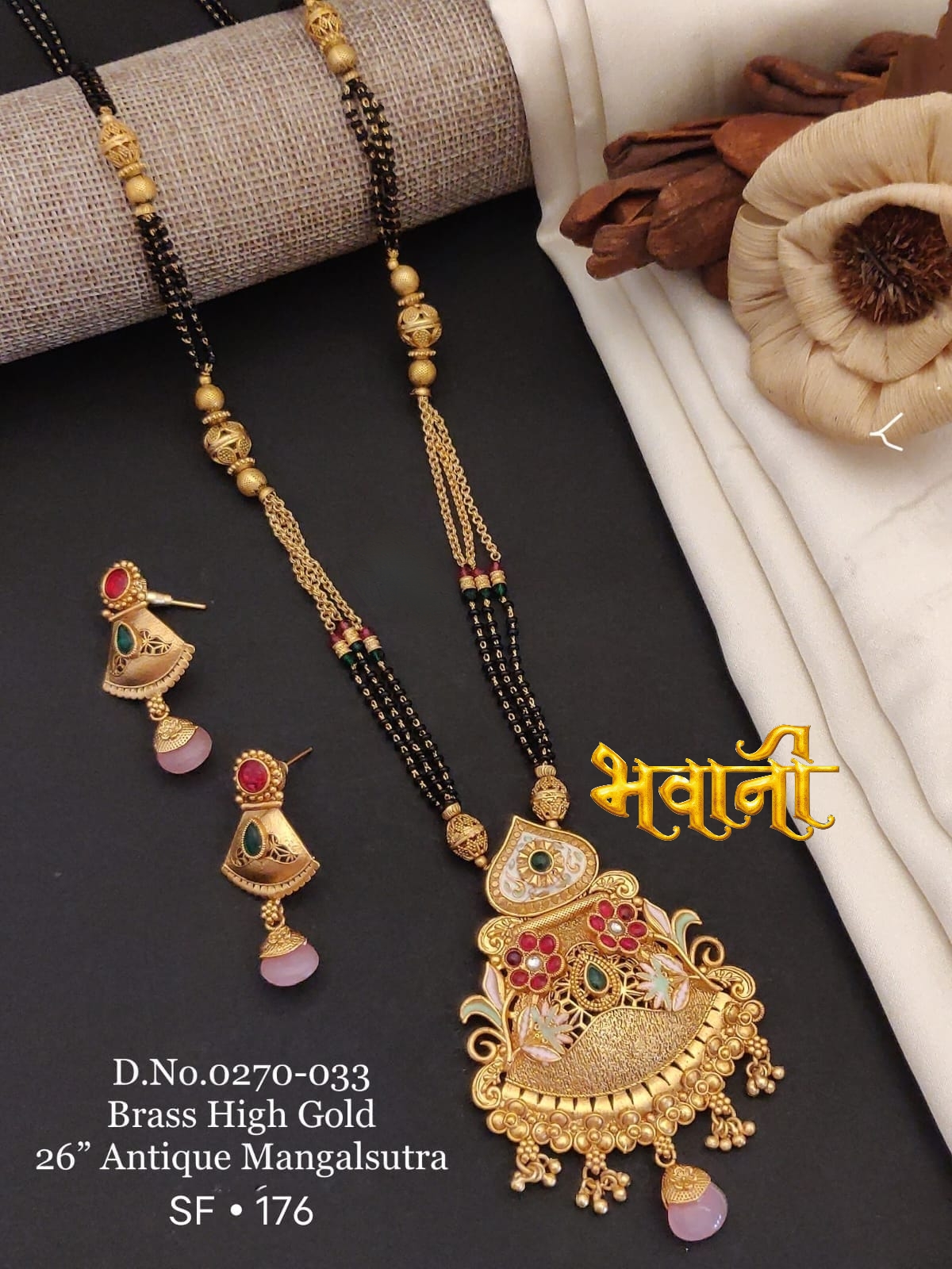 एंटीक मंगलसूत्र