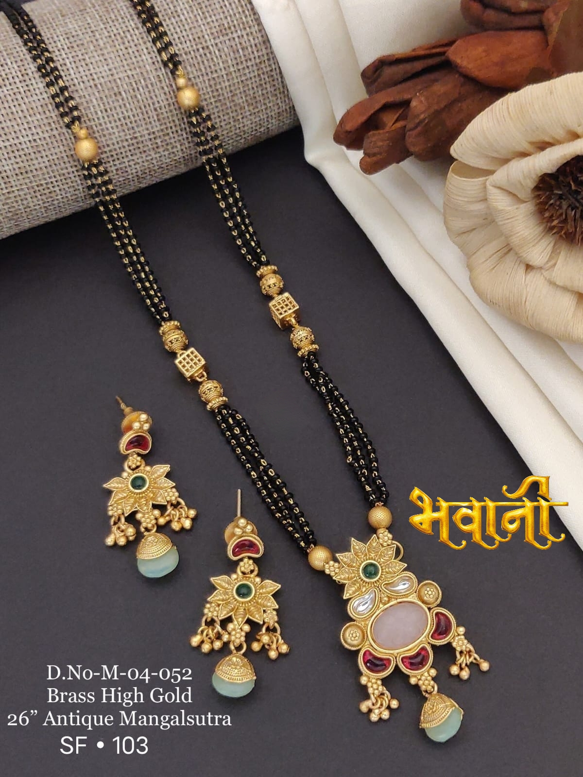 एंटीक मंगलसूत्र