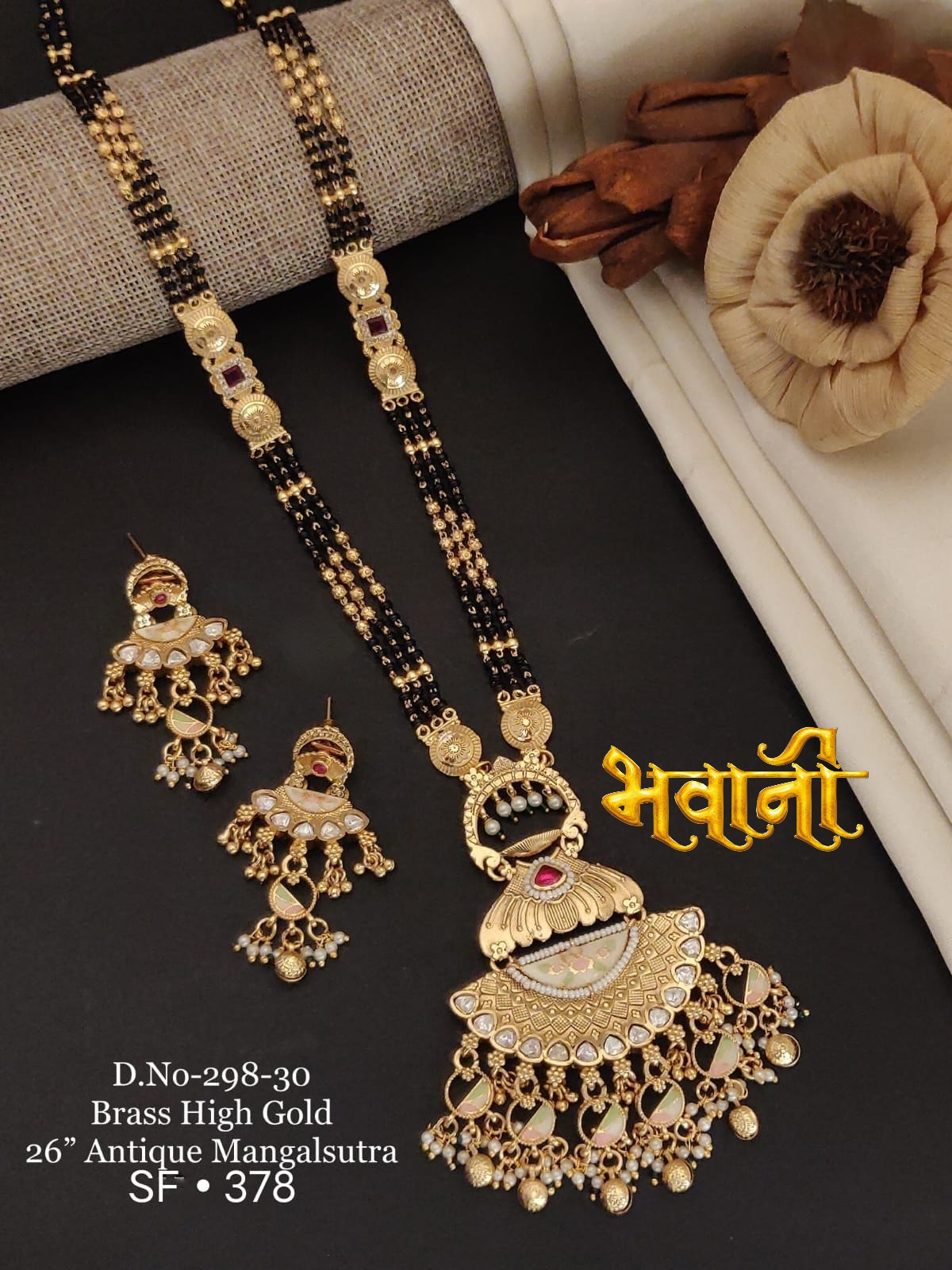 एंटीक मंगलसूत्र