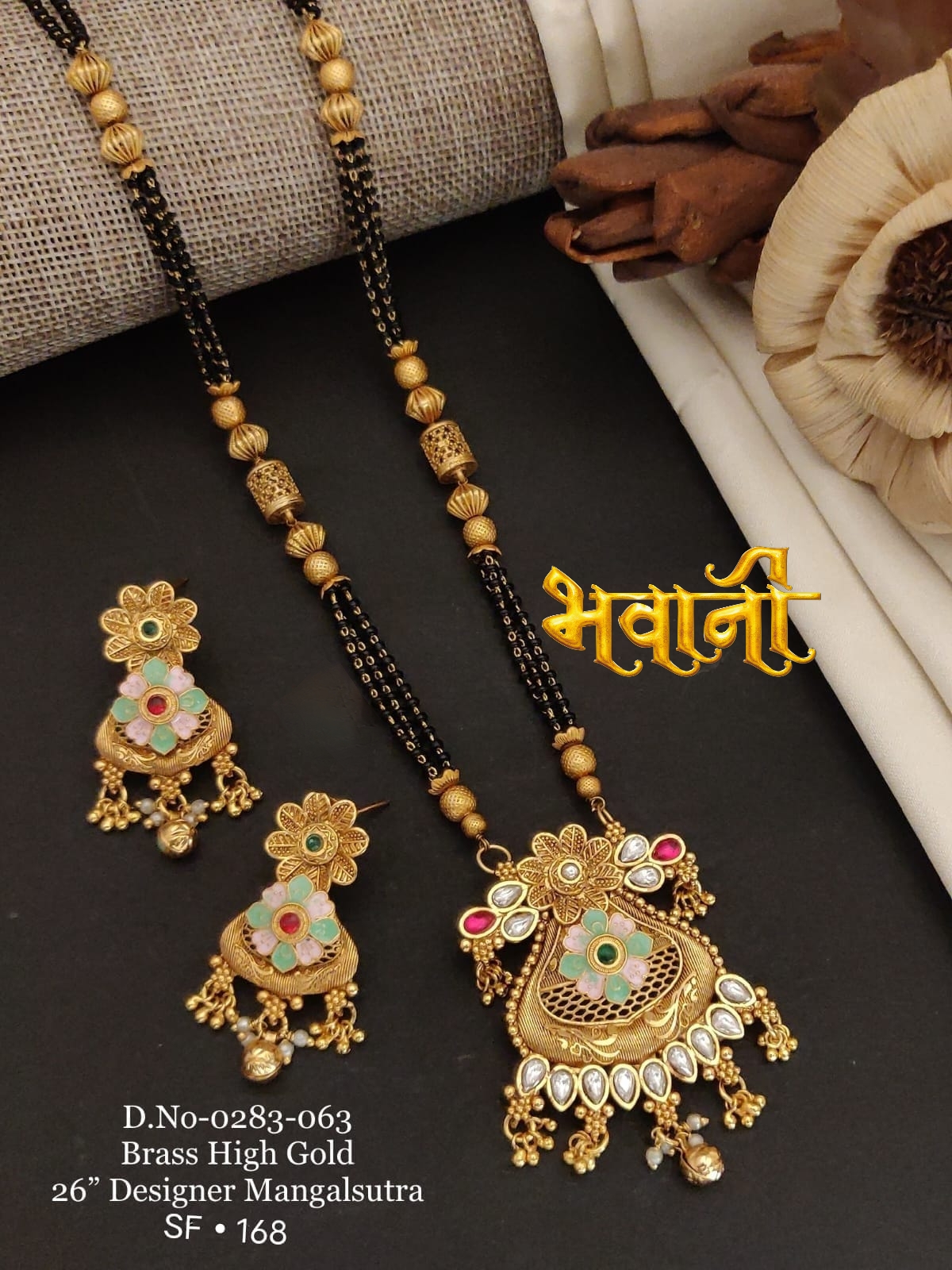 एंटीक मंगलसूत्र