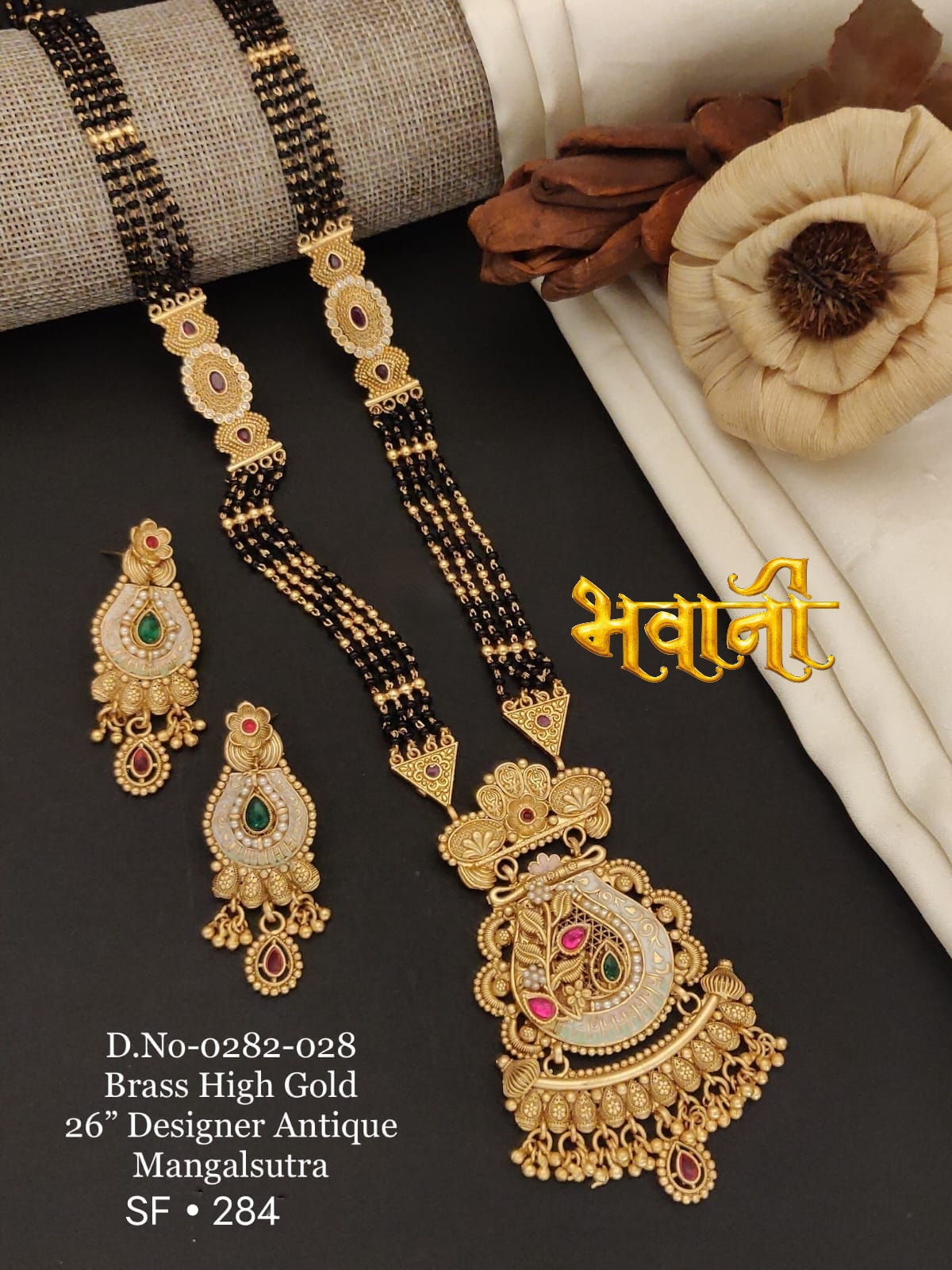 एंटीक मंगलसूत्र