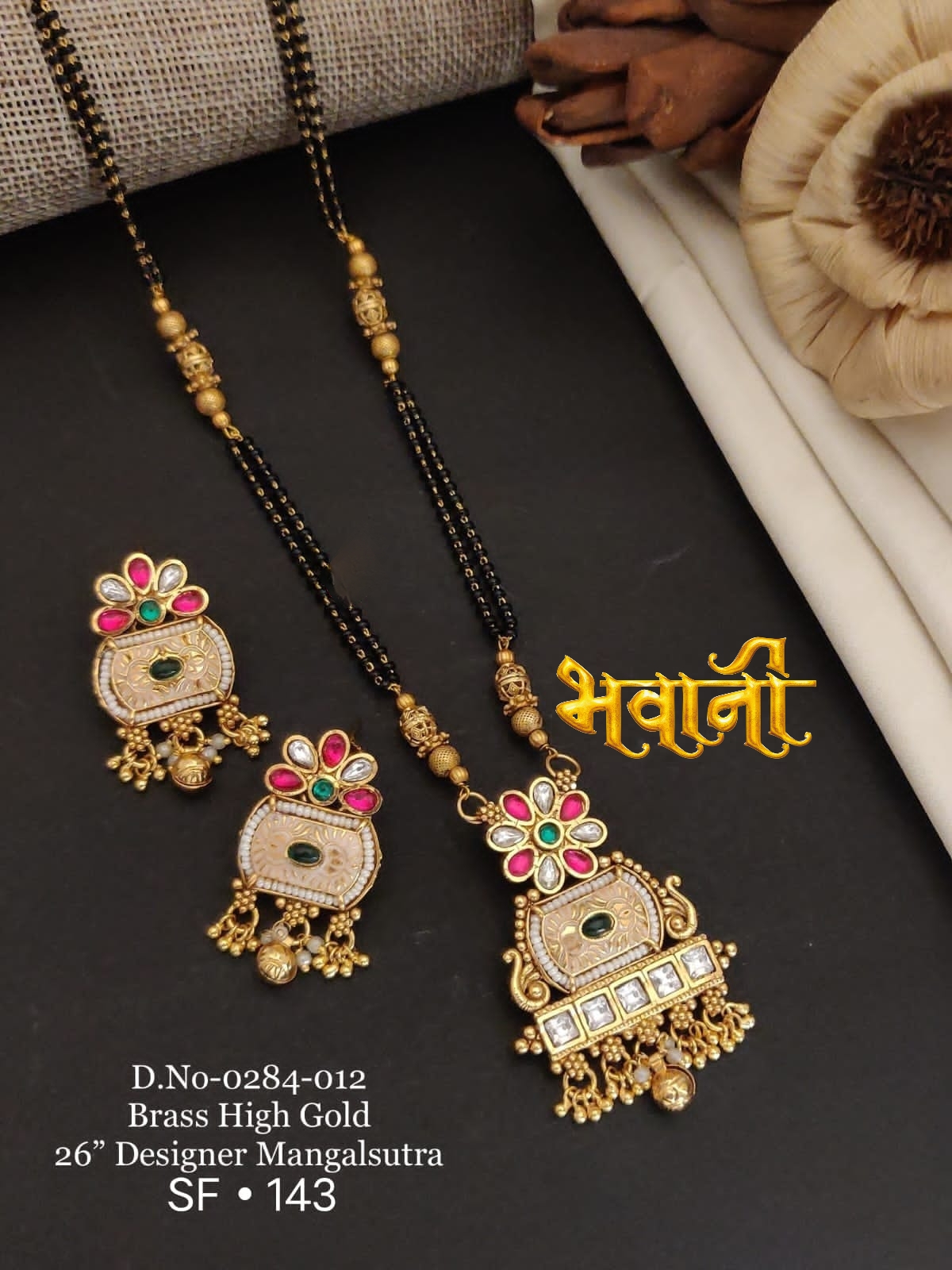 एंटीक मंगलसूत्र