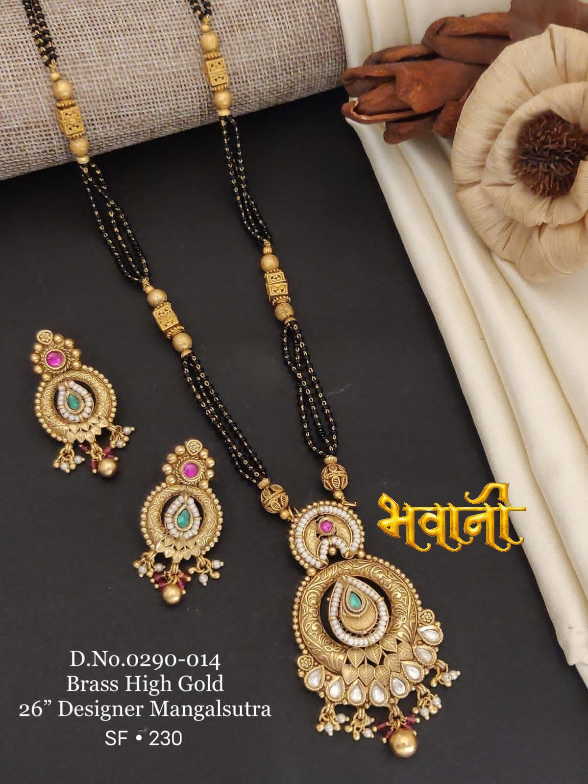 एंटीक मंगलसूत्र