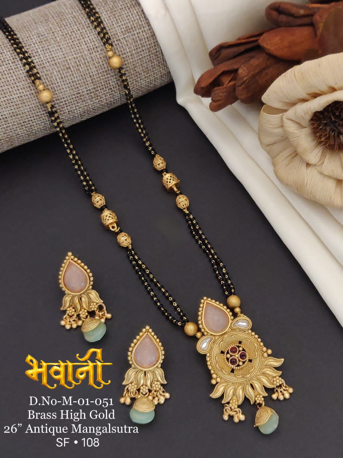 एंटीक मंगलसूत्र